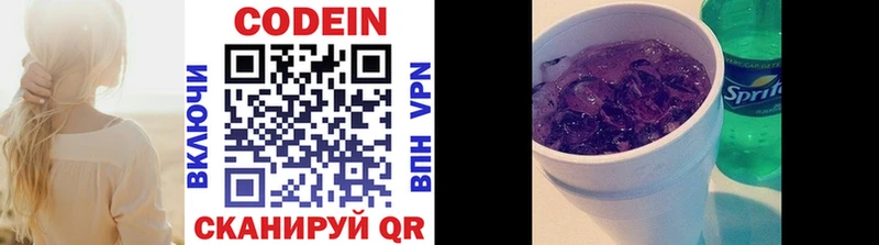 наркотики Оленегорск Кодеин Purple Drank
