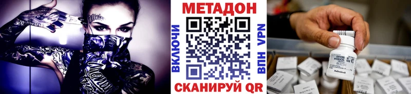 Метадон methadone  Оленегорск 